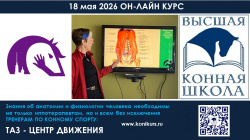 Приглашаем 18 мая на ОНЛАЙН-КУРС: "ТАЗ - ЦЕНТР ДВИЖЕНИЯ"