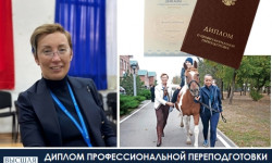 Профессиональная переподготовка по направлению: «Иппотерапия. Адаптивная верховая езда. Адаптивная физическая культура»