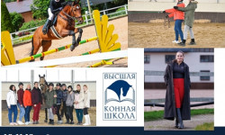 Приглашаем на ОСЕННИЙ БЛОК он-лайн курсов по кавалетти и конкуру!!!