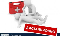 Приглашаем 27 ноября 2025 г.: "ОКАЗАНИЕ ПЕРВОЙ МЕДИЦИНСКОЙ (ДОВРАЧЕБНОЙ) ПОМОЩИ"!