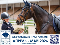 Приглашаем на образовательные программы в АПРЕЛЕ-МАЕ 2026 г